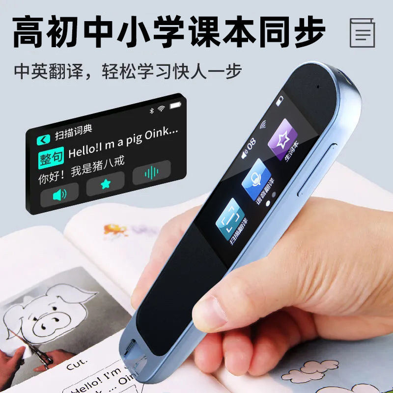 小学生天才少年点读笔扫读笔翻译笔 天才少年点读笔