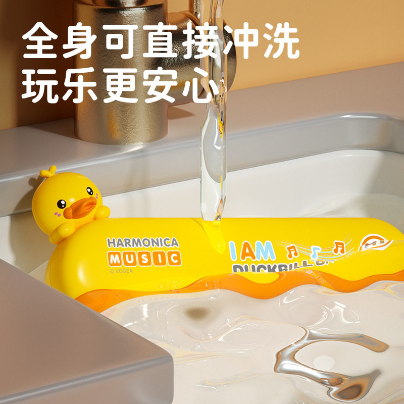 黄小鸭口琴宝宝初学者入门吹奏乐器 天才少年吹奏玩具/乐器