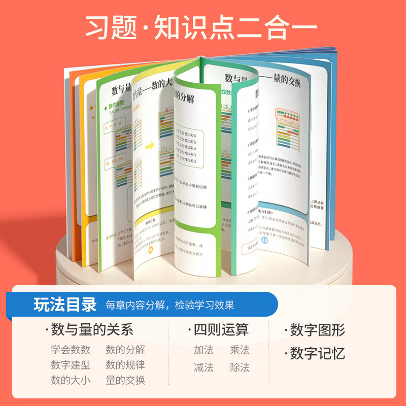 数学计数架儿童早教启蒙氏学习加减法幼儿园一年级计数器算盘术棒