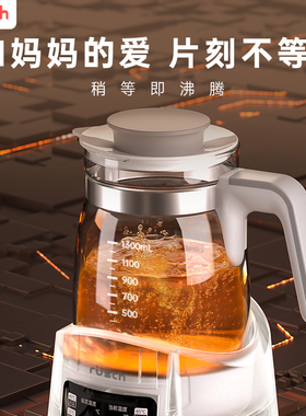 恒温水壶婴儿专用全自动调奶器