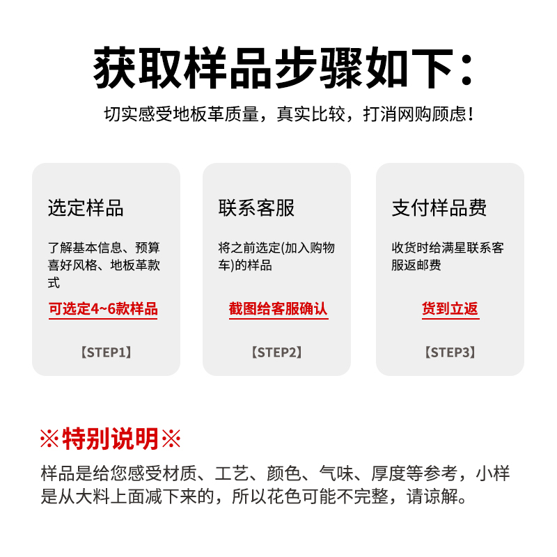 新天下地板革样品专拍支持货比三家