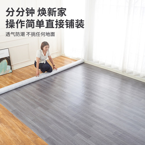2.9米宽家用地板革加厚耐磨水泥地直接铺防水防滑pvc塑胶地垫自粘-图2