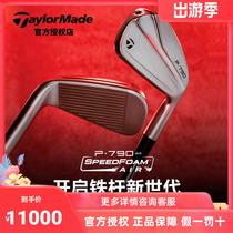 TaylorMade Taylor May golf club full set of iron rods P790 3rd generation Far from forged knife back suit