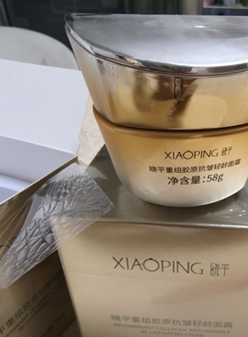 【官方正品】三重胶原抗皱紧致面霜-抗皱紧致-舒缓保湿淡纹