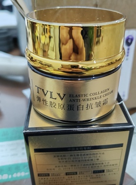 【男士专用抗皱霜】皱纹面霜补水保湿粗糙松弛肌肤毛孔起皮