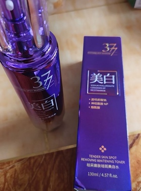 嫩肤祛斑美白 神仙水