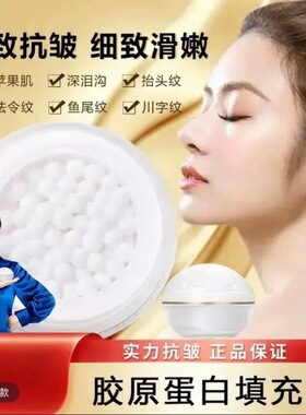 【除皱淡纹】玻色胶原蛋白填充霜