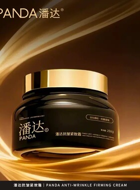 玻色因面霜抗皱紧致修护黑松露面部保湿润肤霜大黑罐