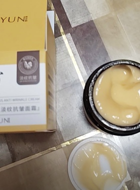 正品黄芪霜补水保湿滋润改善暗黄暗沉肌肤