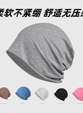 专用无压感透气睡帽堆堆帽男女士