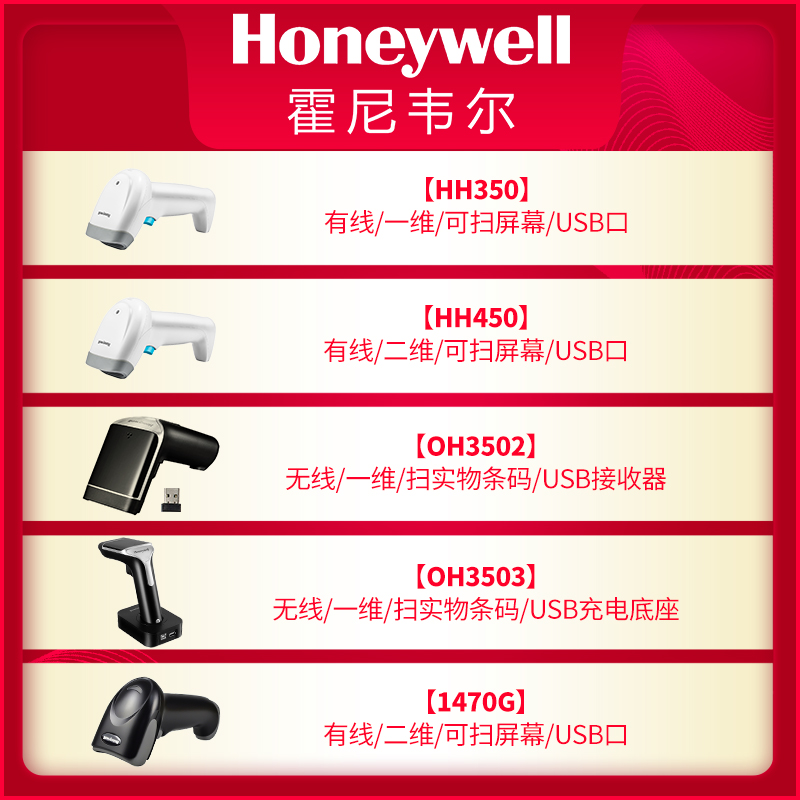 honeywell霍尼韦尔出入库有线超市收银机扫码器蓝牙无线二维码扫码枪条码扫描器读码器快递扫描枪车管所-图2