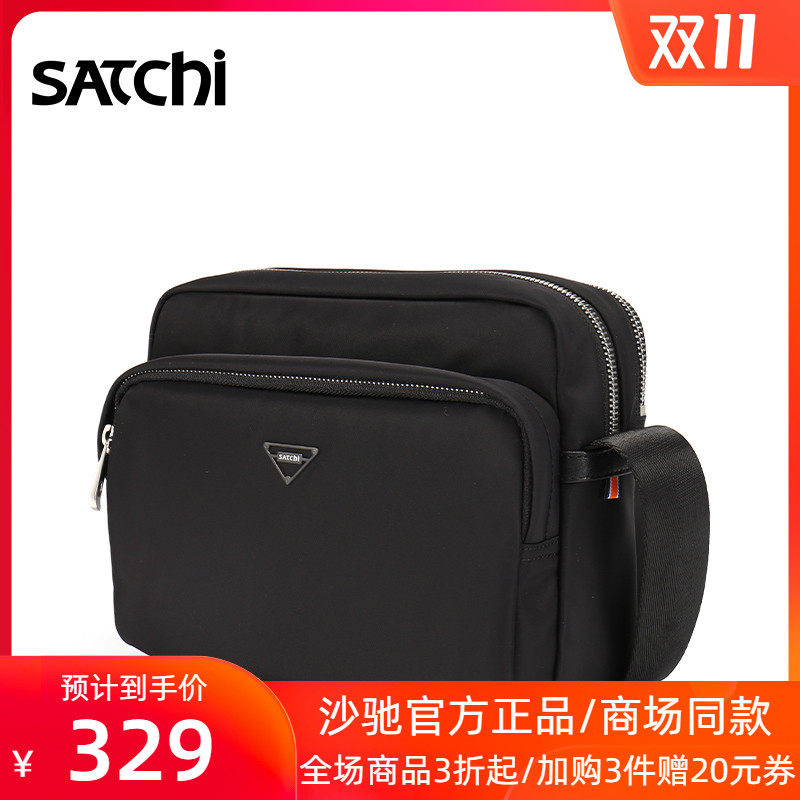 沙驰男包休闲多隔层新款简约斜挎包 satchi沙驰男士包袋