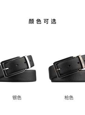 沙驰真皮针扣男士腰带 商务正装牛皮皮带简约送礼裤带
