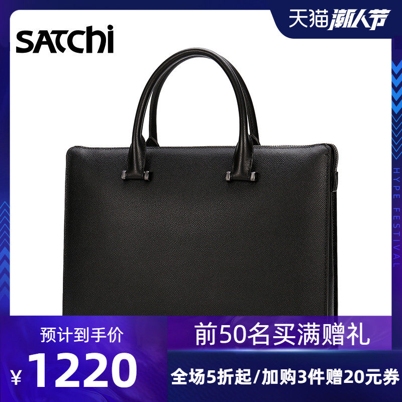 satchi /沙驰真皮大气商务公文包 satchi沙驰男士包袋