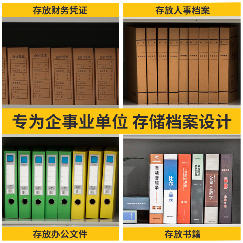 万度办公文件柜会计出纳财务凭证柜合同资料柜账本账簿账单收纳柜 万度办公文件柜会计出纳财务凭证柜合同资料柜账本账簿账单收纳柜