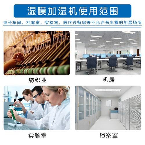 松岛湿膜无雾加湿器工业加湿机仓库药房无尘车间大型增湿器SMD-06 - 图1