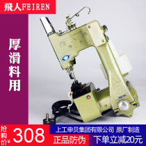 Flying man card GK9-18A thick material electric portable enveloping machine sewing machine sewing machine for packer thick sliding material for use