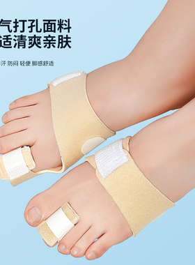脚趾骨折固定器大拇指头受伤保护套足趾骨支具护具支架走路神器