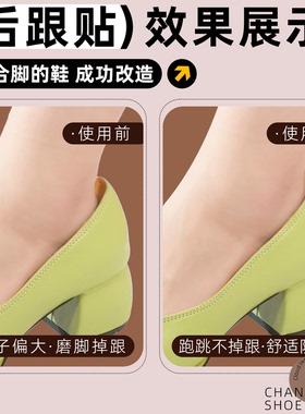 儿童后跟贴运动鞋专用鞋大改小神器男女缩码防掉跟防磨脚春夏