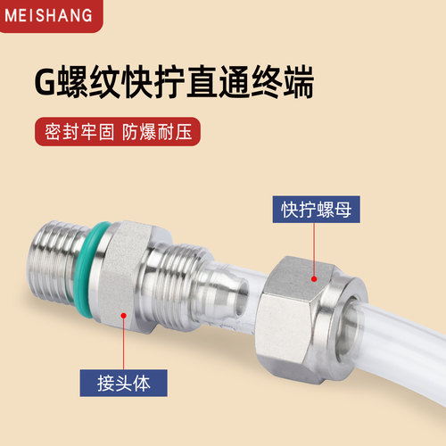 304不锈钢快拧终端外丝G螺纹直通气管塑料软管锁母接头尼龙PU管 - 图0