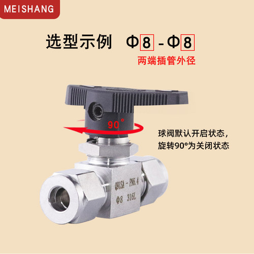 304/316不锈钢卡套球阀仿美直通面板式铜管仪表气源开关阀门手柄 - 图2
