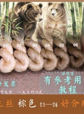 生丝蚕丝线簪娘绒花线手工diy线