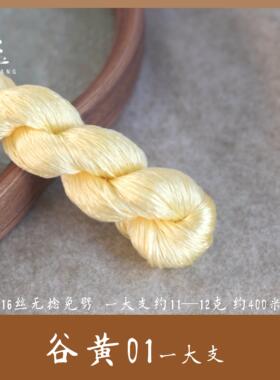 无捻免劈蚕丝线簪娘用非遗绒花线