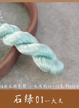无捻免劈蚕丝线古风绒花花簪娘用