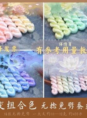 蚕丝线手工diy渐变色绒花线簪娘