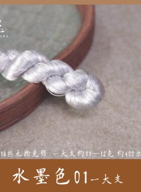 免劈蚕丝线手工diy绒花线簪娘