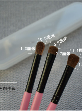 便携盒装眼部化妆刷子