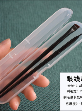 扁平刀锋斜角极细卧蚕眼部眉粉刷