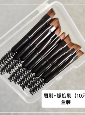 便携迷你眼影刷卧蚕刷斜角眉刷细节晕染海绵双头眼部小刷子盒装
