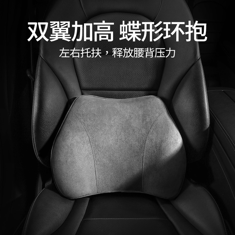 汽车腰靠护腰座椅腰托车用记忆棉头枕一套开车腰部支撑车载靠背枕