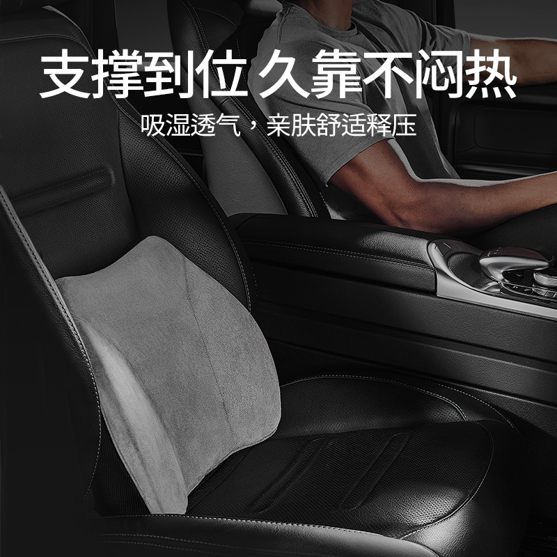 汽车腰靠护腰座椅腰托车用记忆棉头枕一套开车腰部支撑车载靠背枕