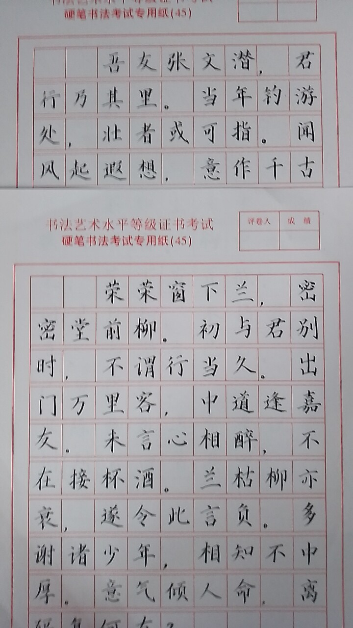 江苏省硬笔书法1至10级26年4月样卷练习纸16开大小学校报名考级1