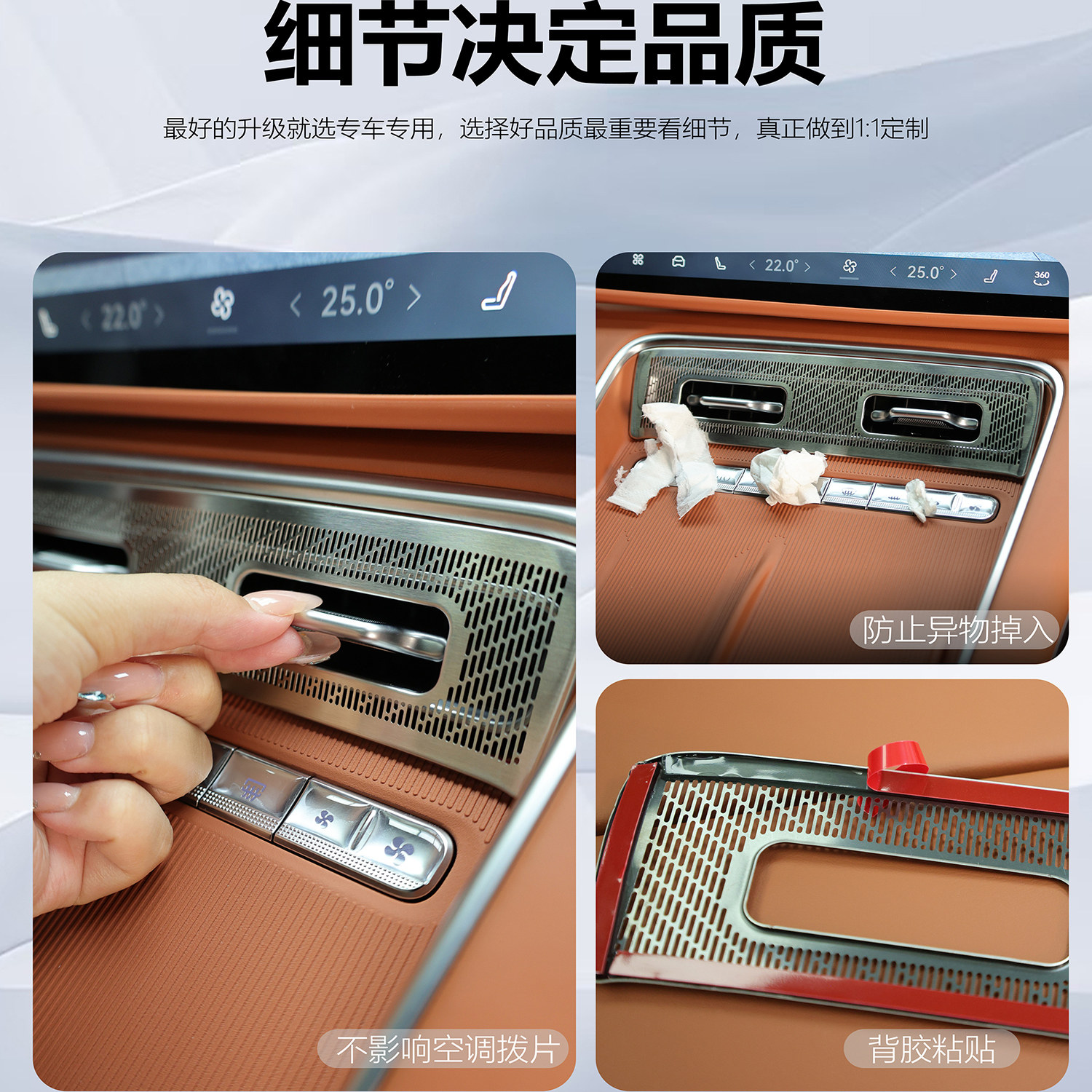 适用于奇瑞风云A9L中控专用不锈钢金属内饰出风口罩中控防尘口罩,淘宝优惠券,粉丝福利购,淘宝优惠卷