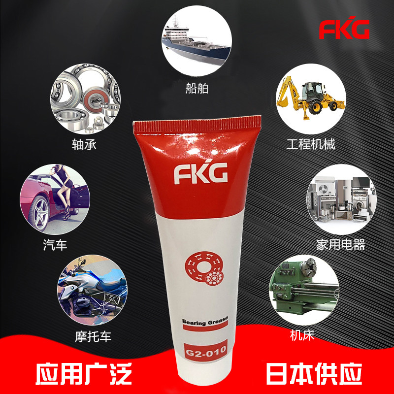 FKG润滑油脂黄油90g/100g耐高温低温,淘宝优惠券,粉丝福利购,淘宝优惠卷