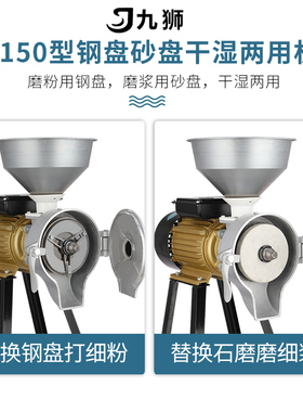 九狮牌商用磨浆机米浆机干湿两用