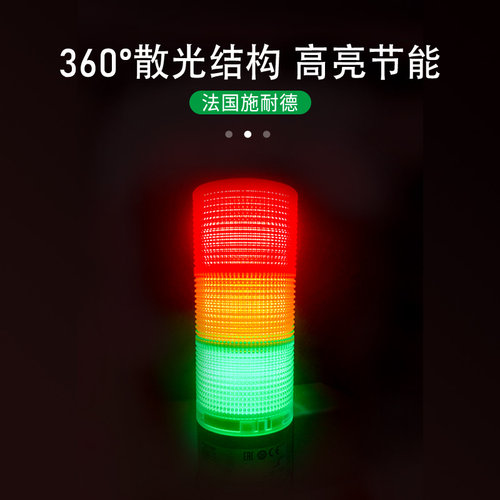 施耐德三色灯LED信号报警灯XVGB多层常亮设备工作灯塔灯24V警示灯-图0