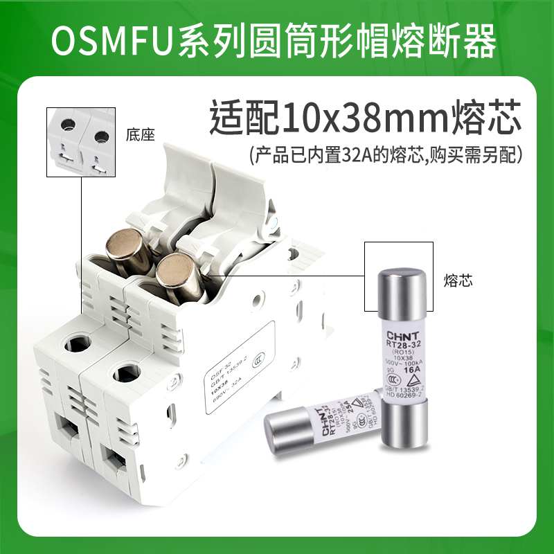 施耐德熔断器底座OSMFU322X导轨安装1P可换熔芯带灯3P保险丝座2p - 图0