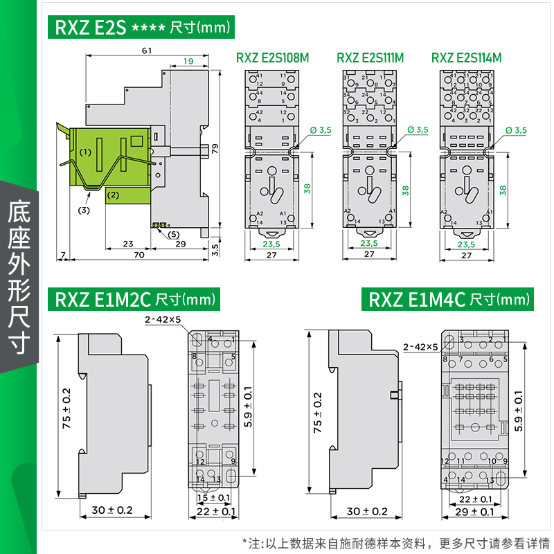 施耐德继电器座8孔14脚RXZE1M2C插座7A250V标准2路RXZE2S108M底座 - 图0