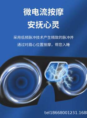 智能助眠3D眼罩黑科技轻享眼部S