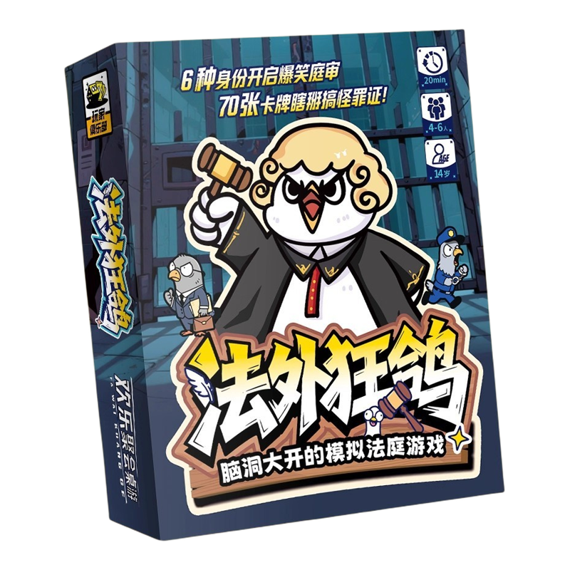 谁是卧底狼人三国杀真心话冒险多人休闲聚会团建游戏桌游卡牌搞笑