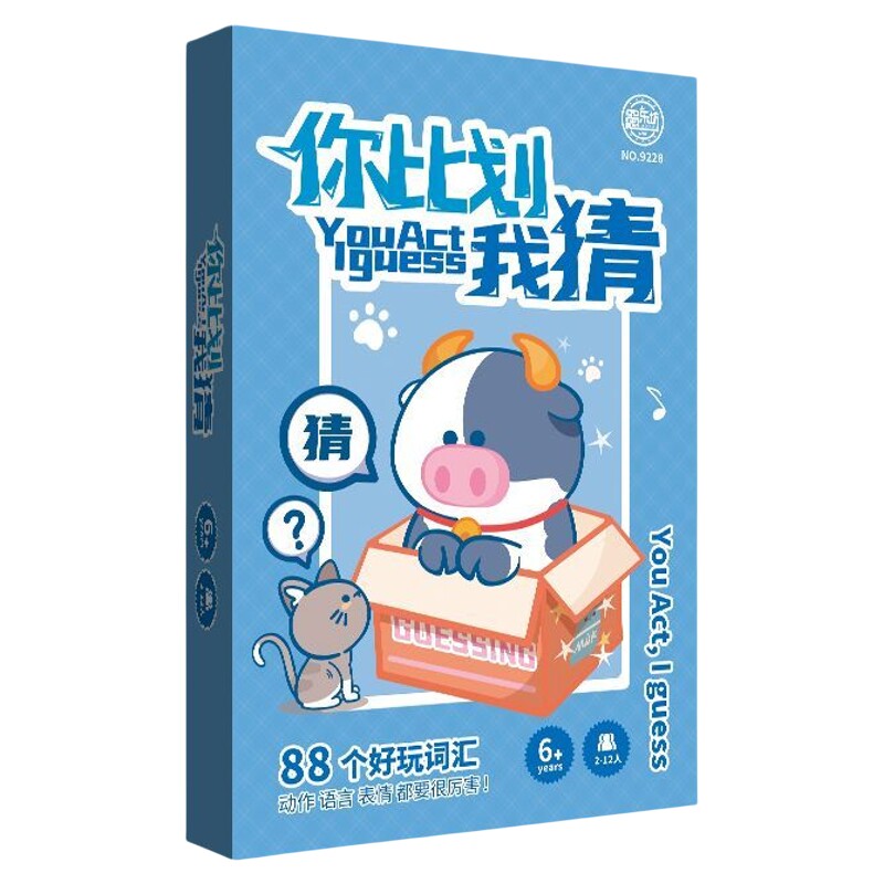 你猜我是谁你比划我猜游戏你划我猜搞笑休闲聚会团建互动桌游卡牌