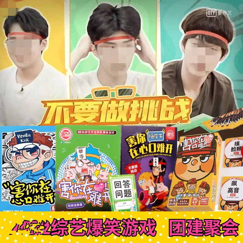 谁是卧底狼人三国杀真心话冒险多人休闲聚会团建游戏桌游卡牌搞笑