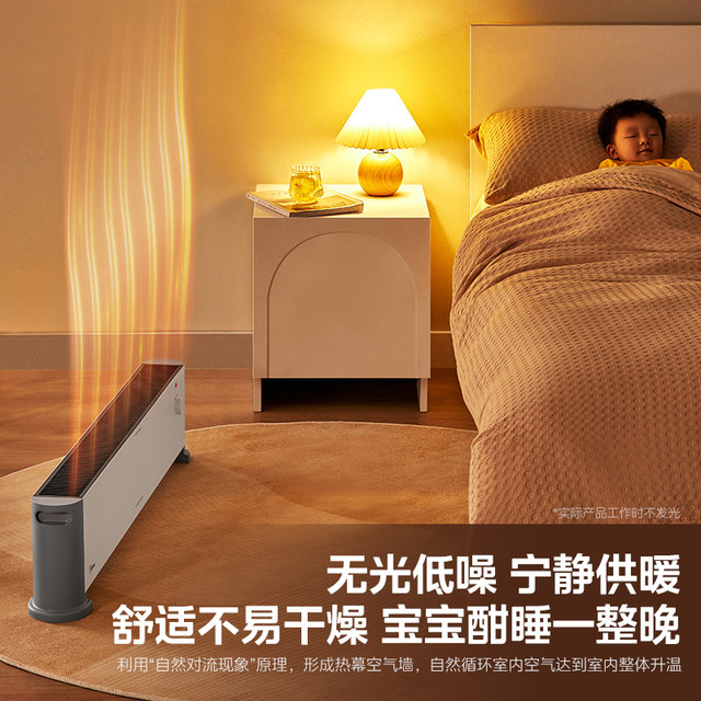 Midea Graphene skirting line heater waterproof and fast heat
