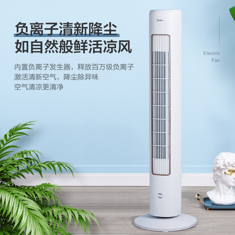 美的家用大风力无叶落地扇冷风扇 美的环境电器塔扇/大厦扇