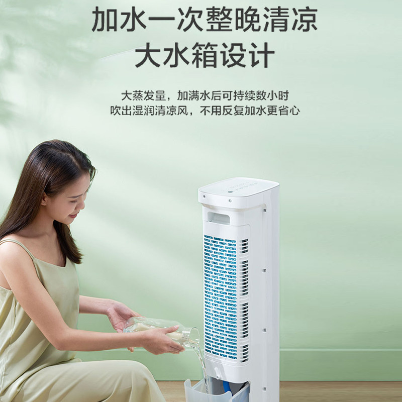 美的空调扇冷风机冷气家用制冷机器 美的环境电器空调扇