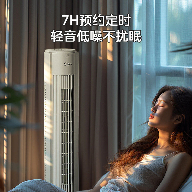 美的塔扇无叶风扇电风扇家用立式大风摇头轻音塔式定时卧室落地扇